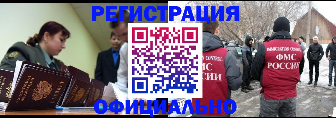 временная регистрация недорого в Агиделе