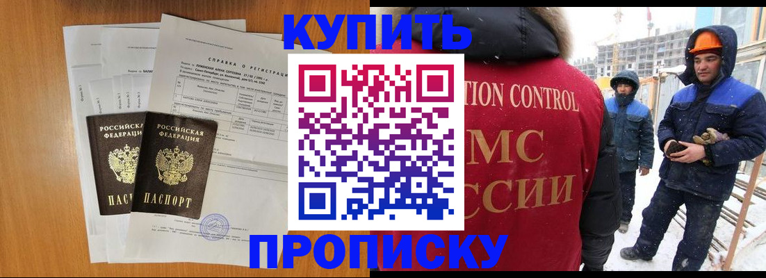 прописка для школы в Агиделе