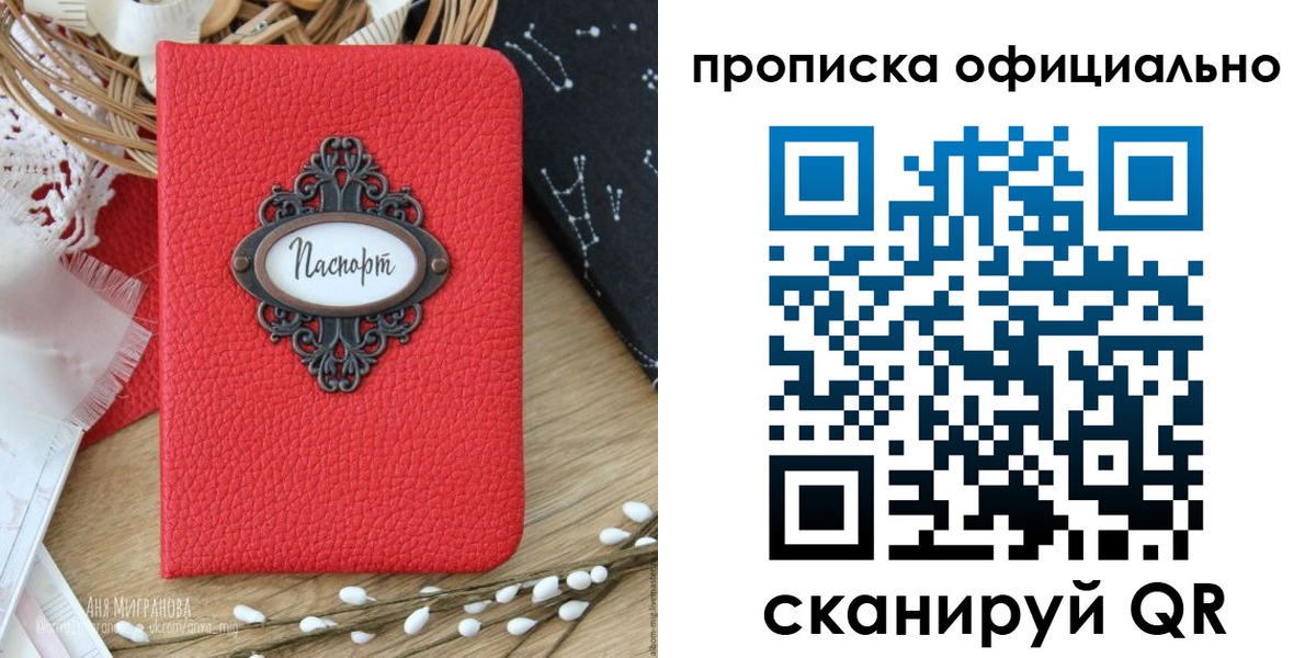 регистрация в Агиделе