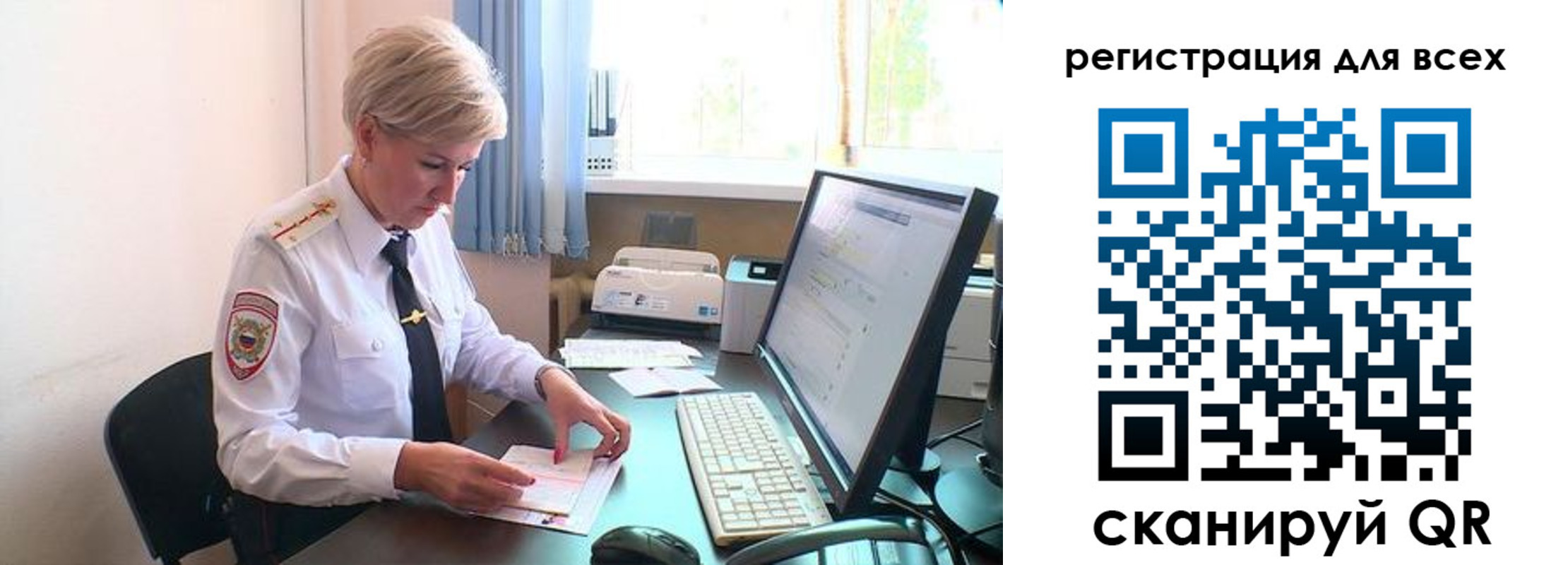 временная регистрация для всех в Агиделе