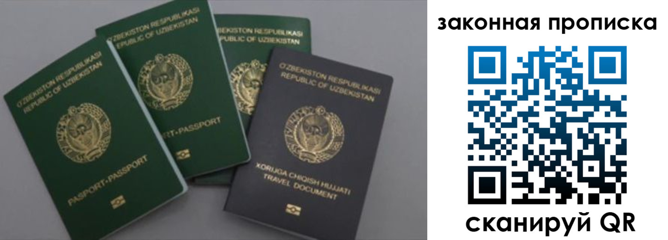 прописка законно в Агиделе