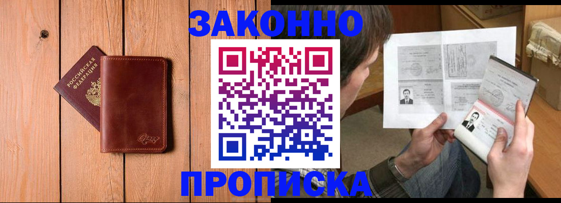 временная регистрация недорого в Агиделе