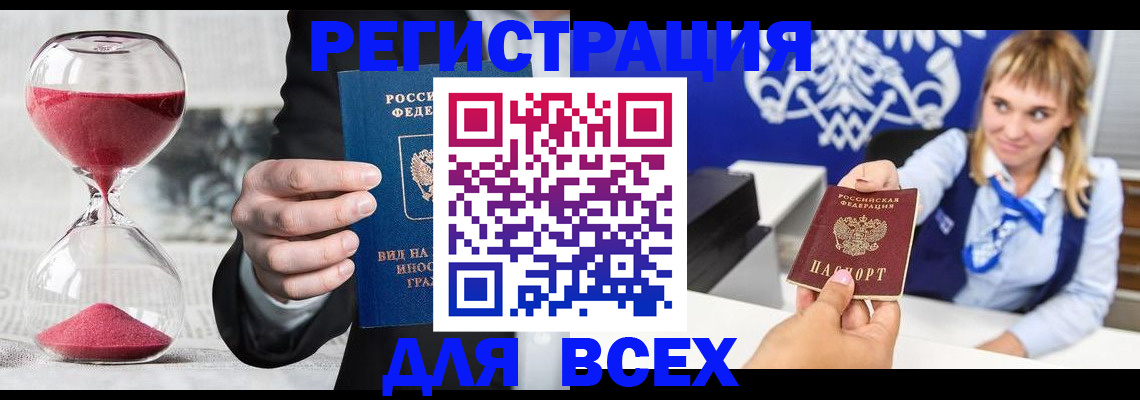 прописка в квартире в Агиделе