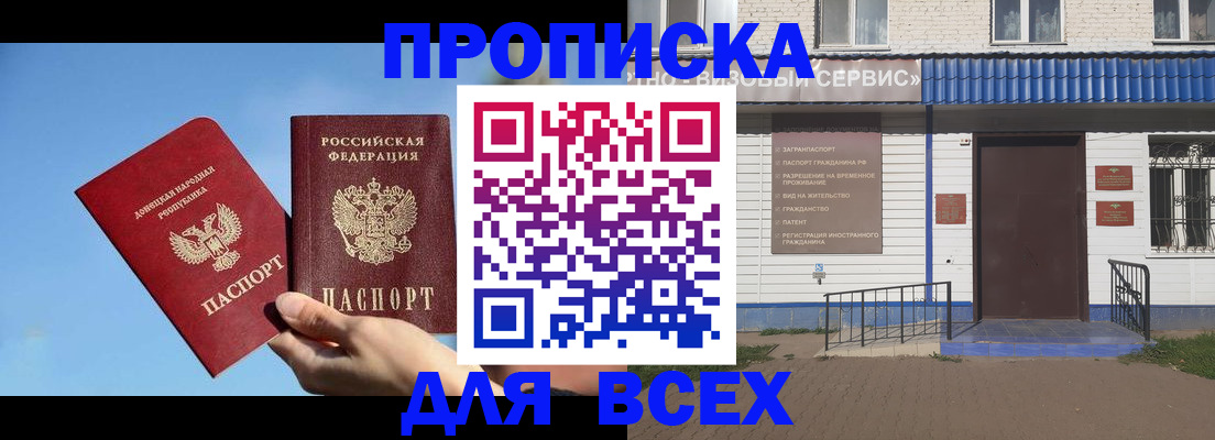 прописка поиск в Агиделе