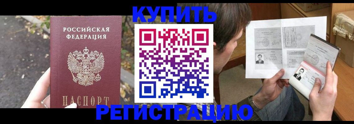 временная регистрация поиск в Агиделе