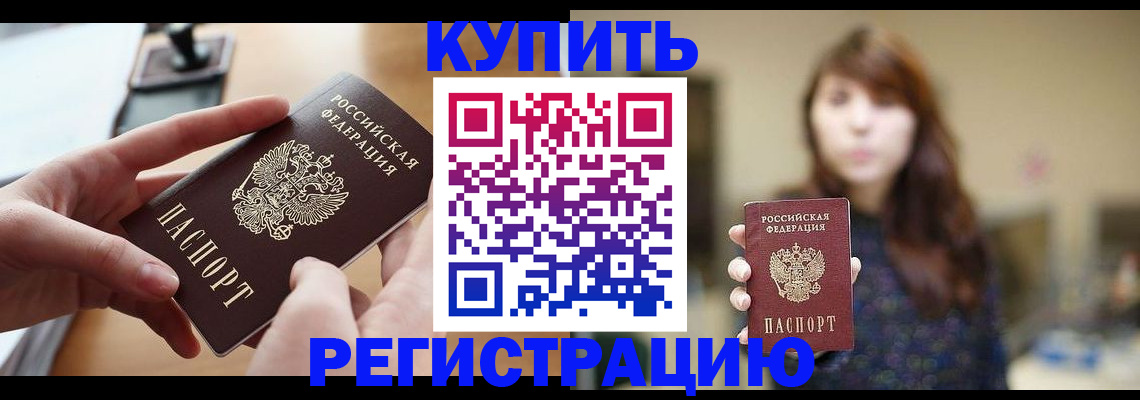 временная регистрация надежно в Агиделе