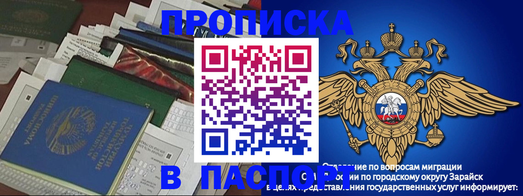 купить прописку в Агиделе