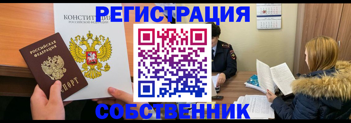 прописка для военкомата в Агиделе