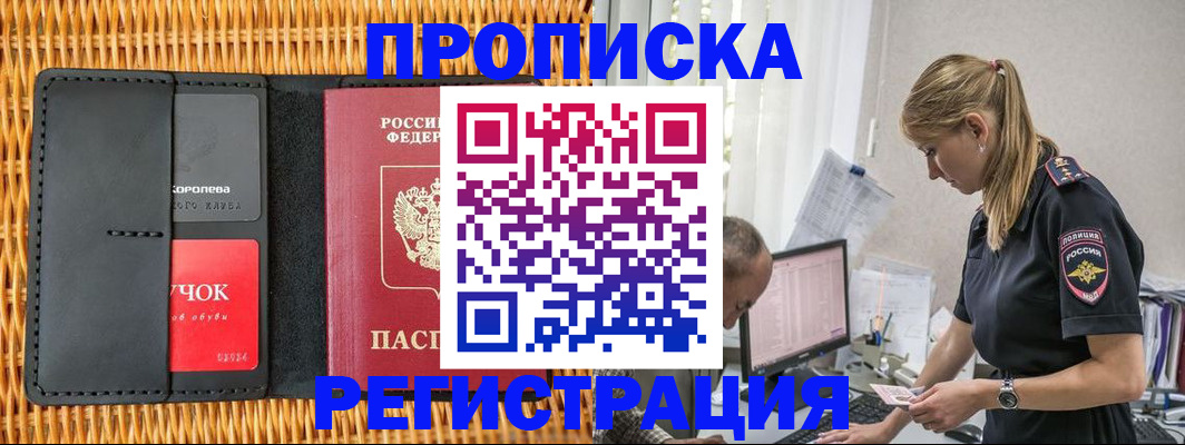 регистрация в Агиделе