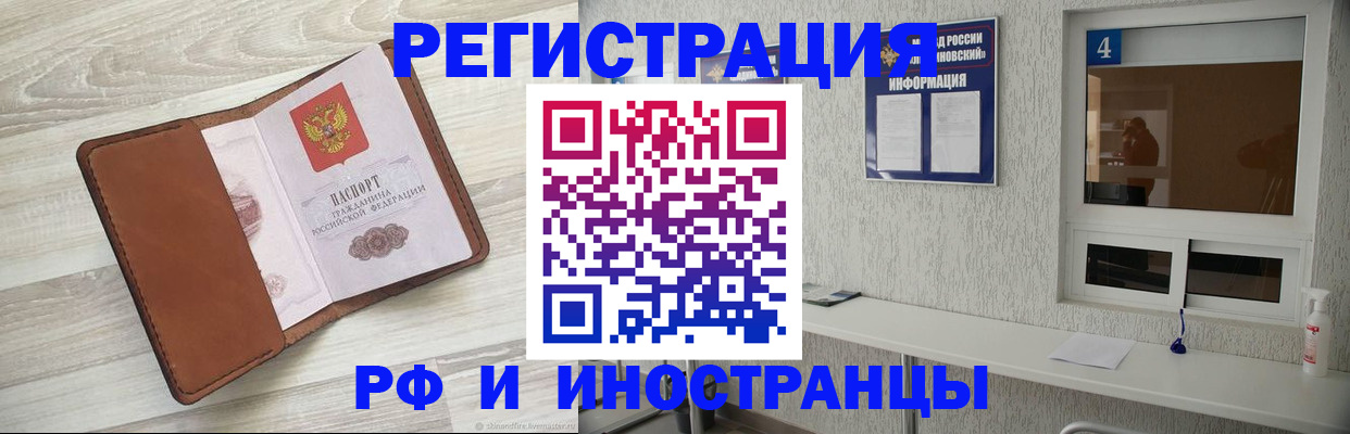 временная регистрация поиск в Агиделе